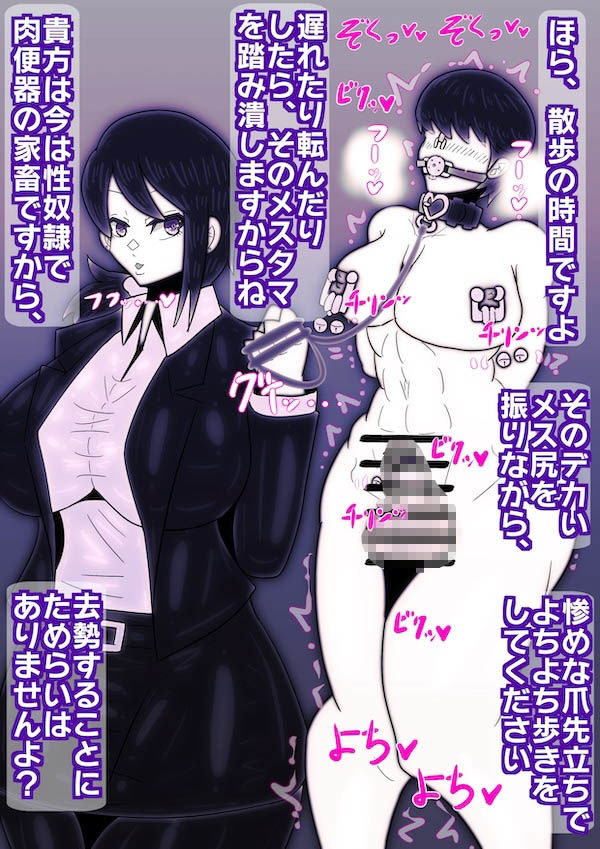 サンプル画像4:ふたなりOL×メス男子〜肉便器にされた青年〜(すめちお) [d_557689]