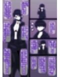 ふたなりOL×メス男子〜肉便器にされた青年〜