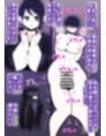 ふたなりOL×メス男子〜肉便器にされた青年〜