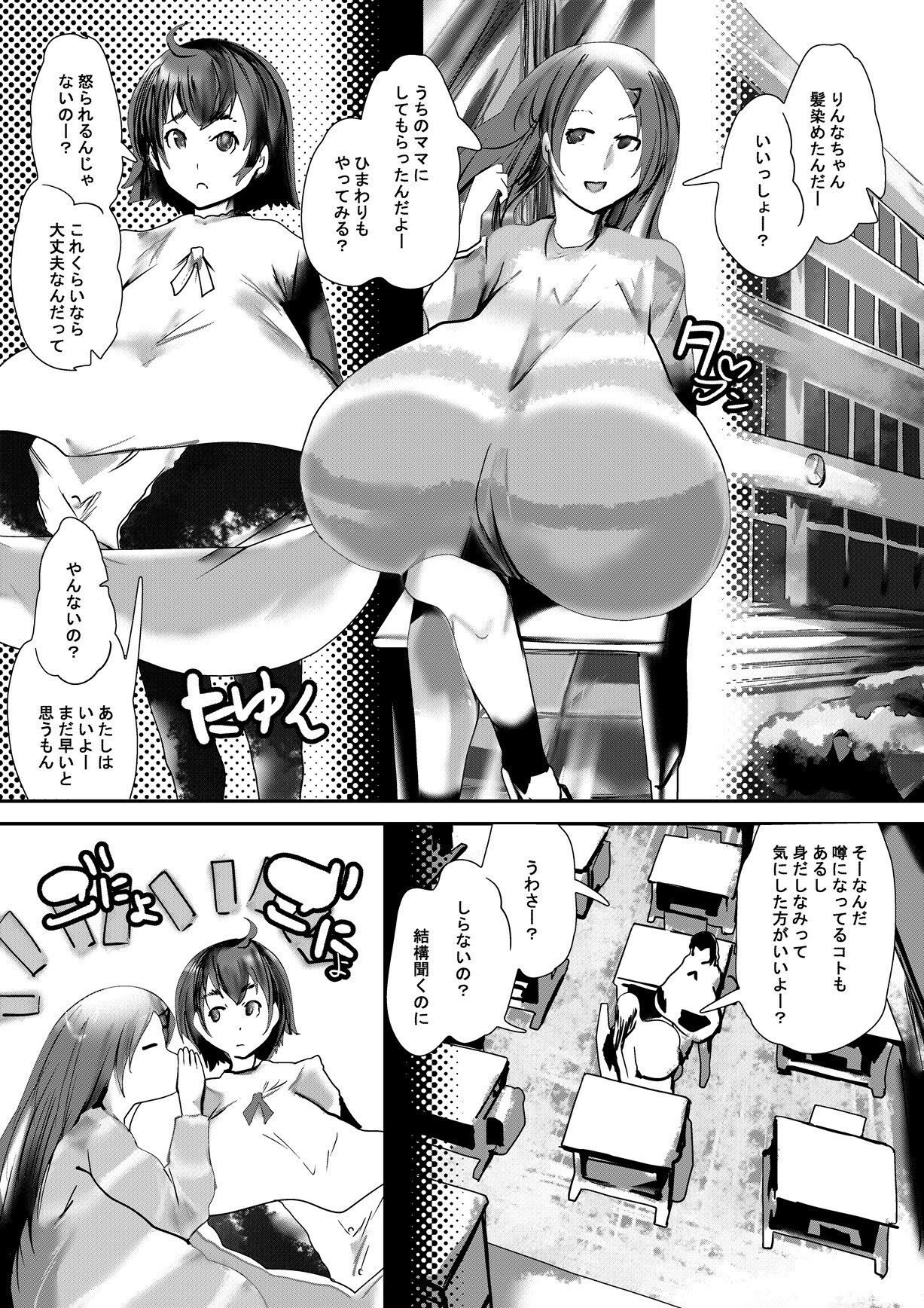 サンプル画像1:しあわせのタイムリミット？(きゅうさんぴん) [d_557693]