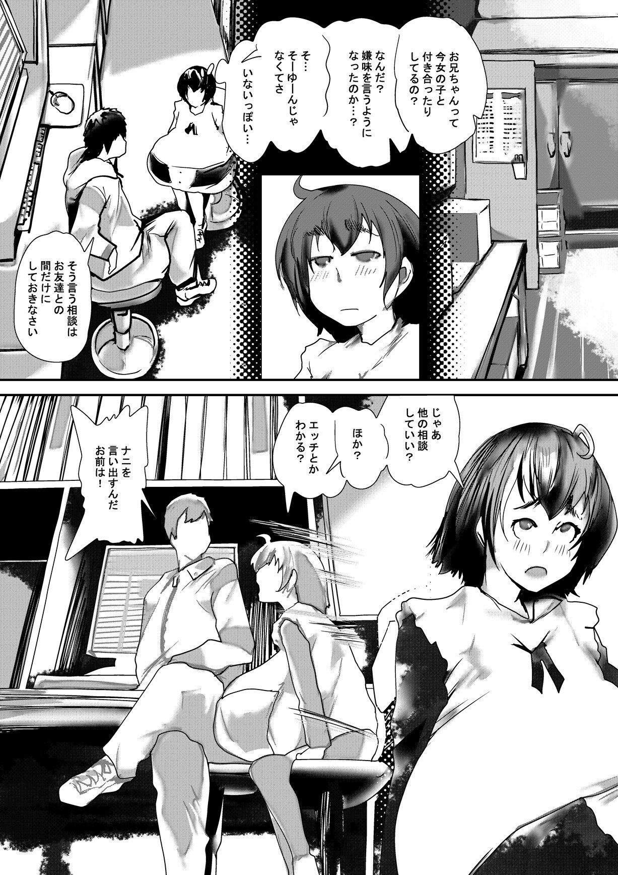 サンプル画像4:しあわせのタイムリミット？(きゅうさんぴん) [d_557693]