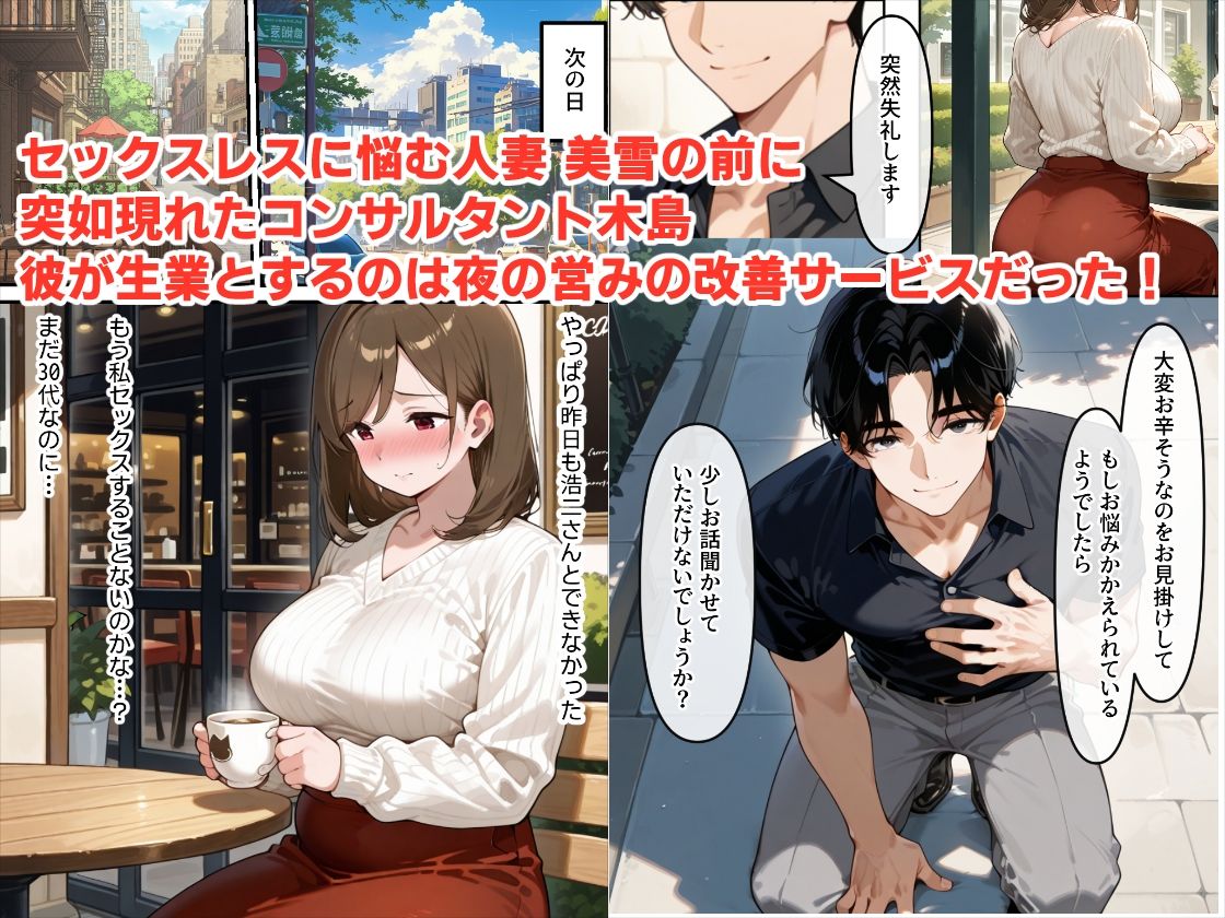 サンプル画像1:セックスコンサルタント2 背徳のレス妻 解放編(性欲解放戦線 【性欲が理性を超えちゃう系】) [d_557694]