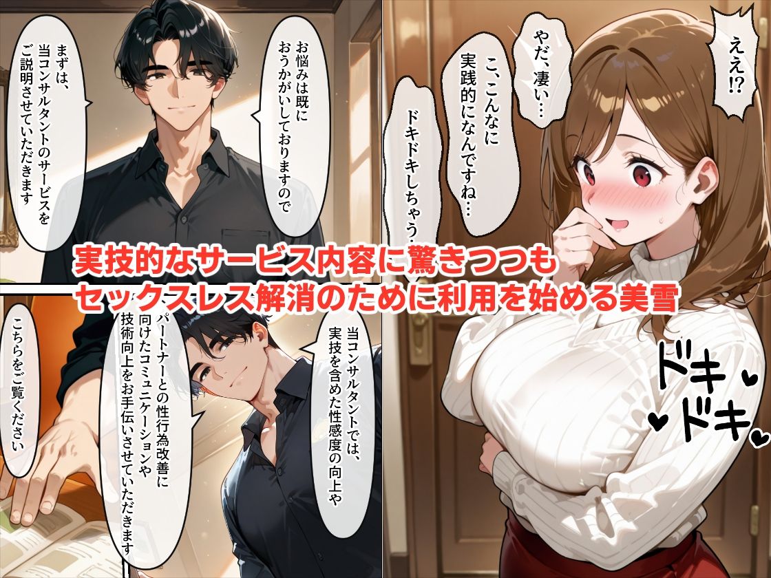 サンプル画像2:セックスコンサルタント2 背徳のレス妻 解放編(性欲解放戦線 【性欲が理性を超えちゃう系】) [d_557694]