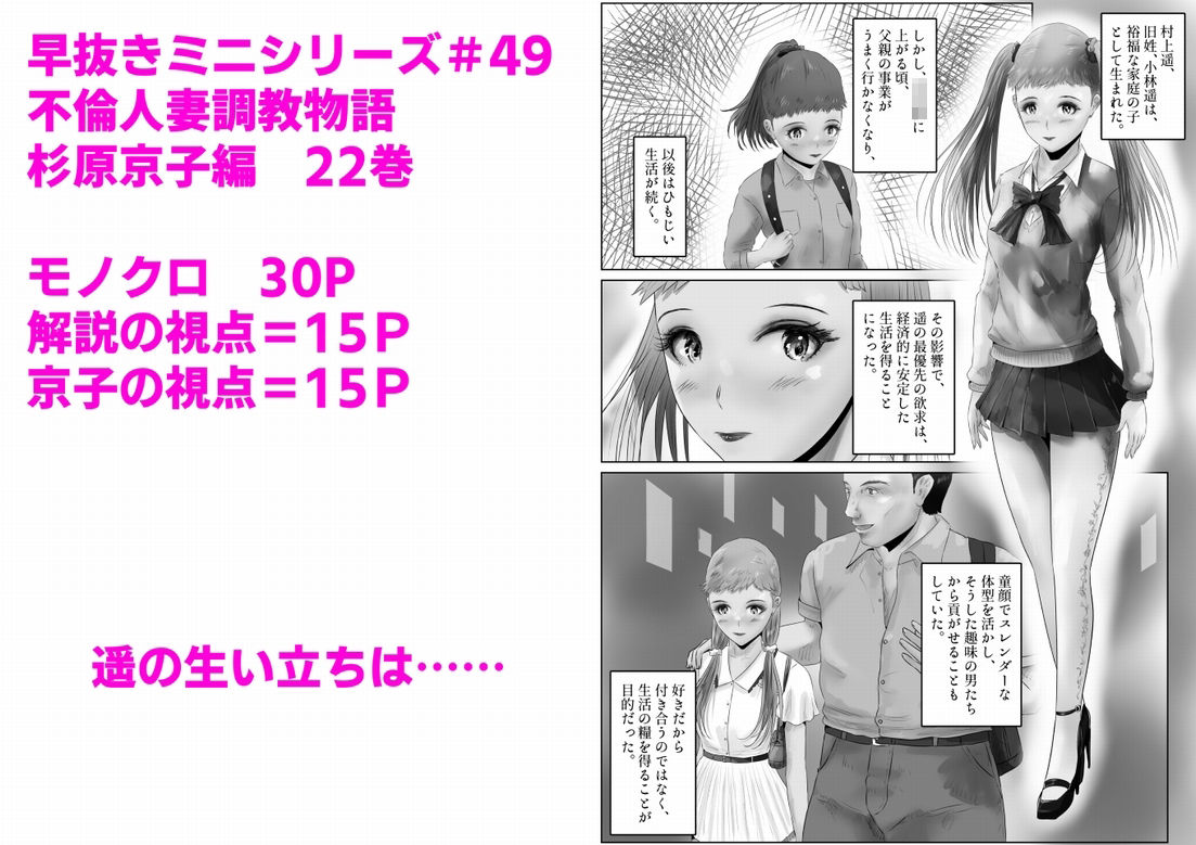 サンプル画像1:不倫人妻調教物語  杉原京子編（22）(窪リオンの部屋) [d_557697]