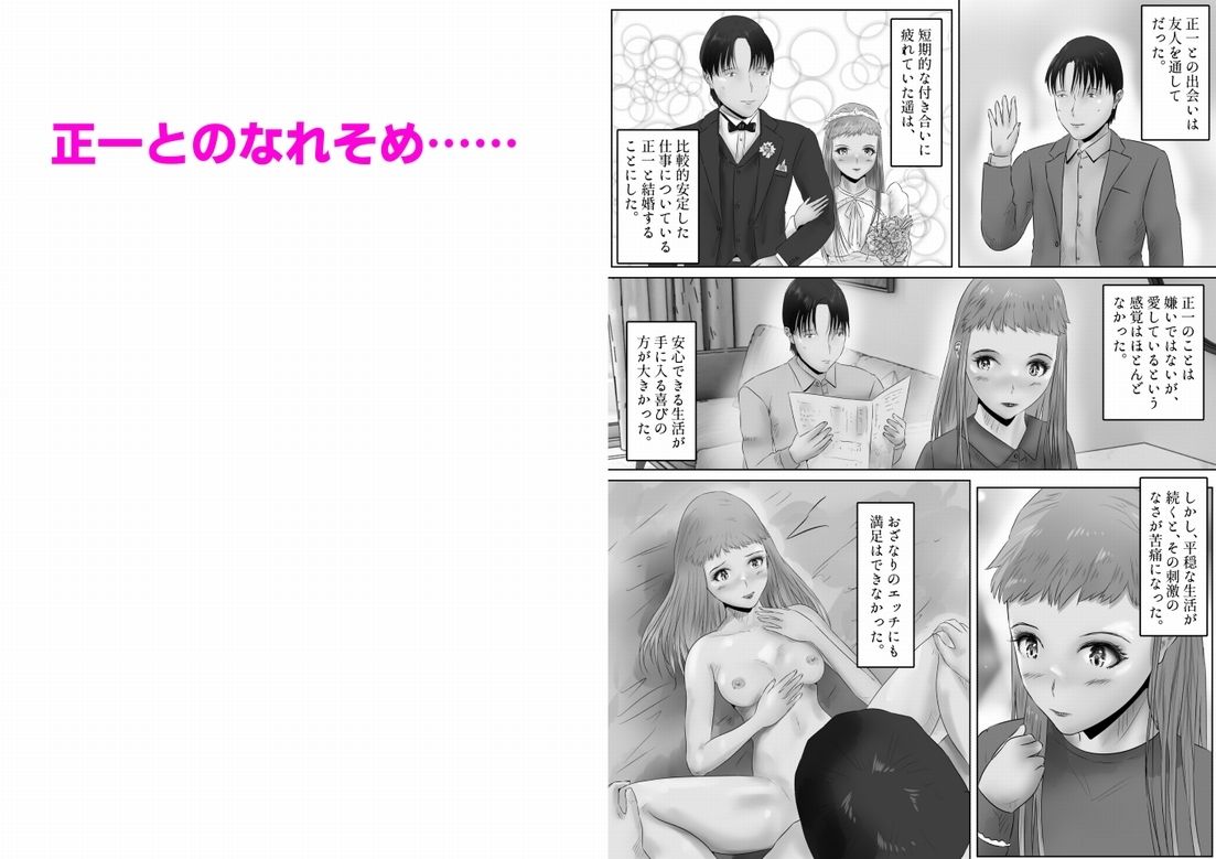 サンプル画像2:不倫人妻調教物語  杉原京子編（22）(窪リオンの部屋) [d_557697]