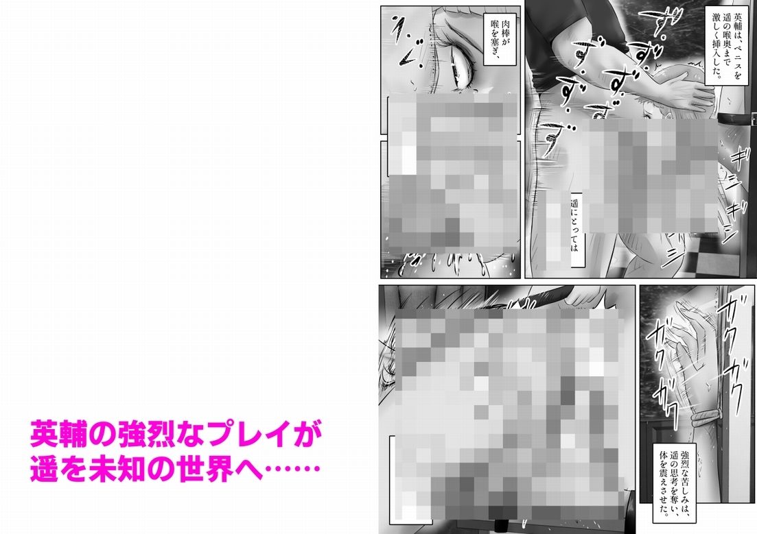 サンプル画像6:不倫人妻調教物語  杉原京子編（22）(窪リオンの部屋) [d_557697]