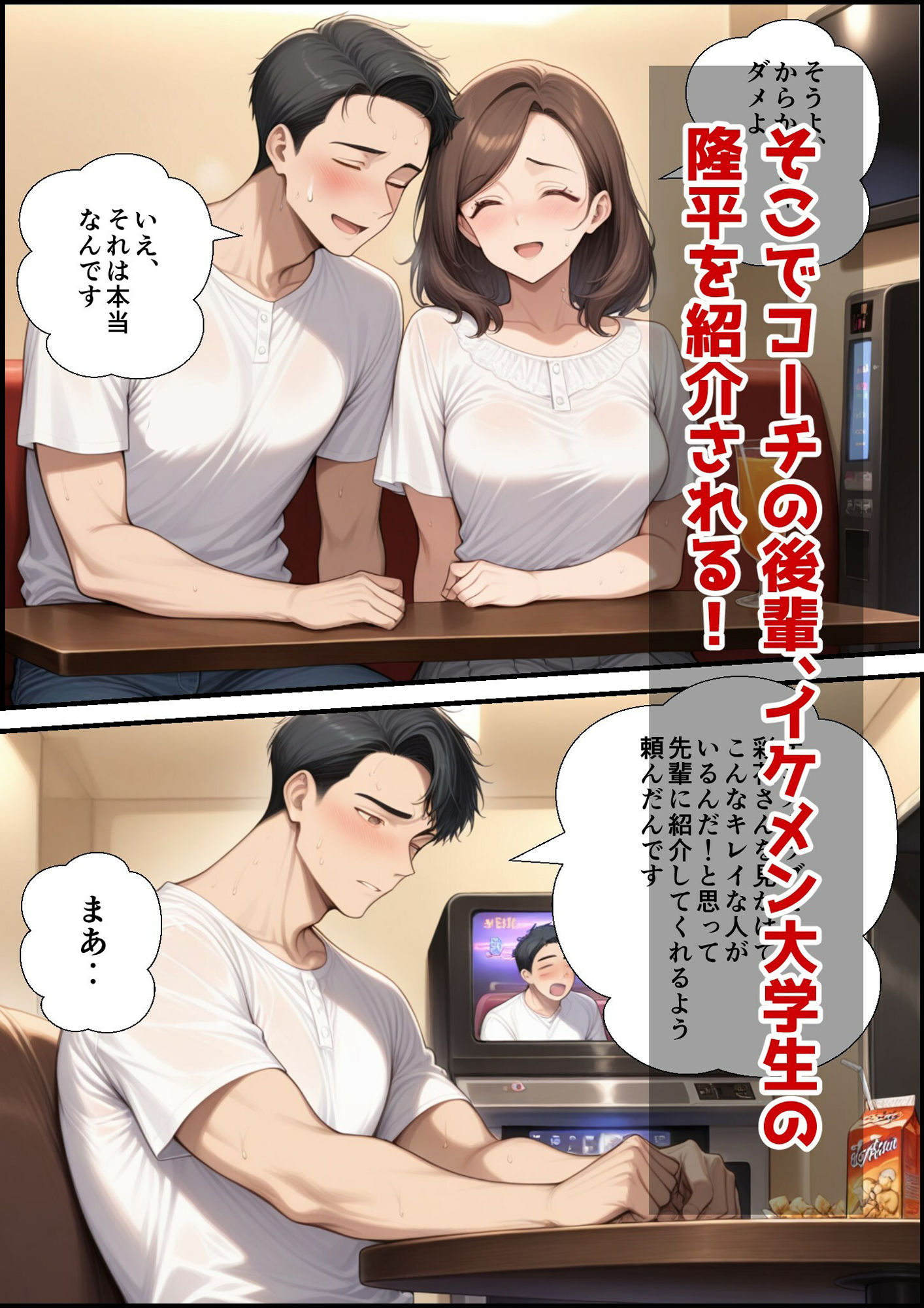 サンプル画像3:アラフォー奥さん、はじめての不倫(鮫島猛) [d_557717]