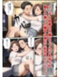 アラフォー奥さん、はじめての不倫