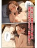 アラフォー奥さん、はじめての不倫