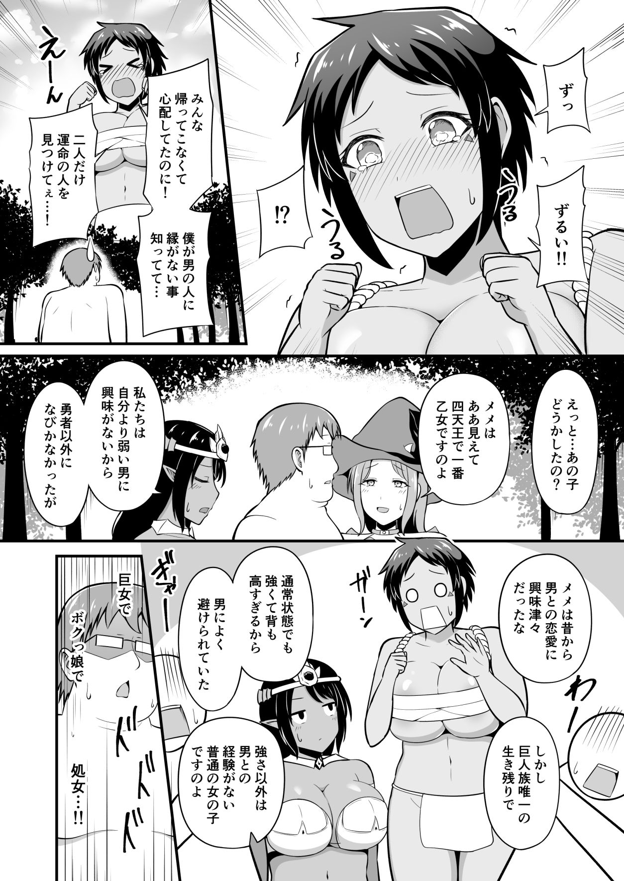 サンプル画像4:最強勇者に異世界転生したので魔王とその四天王をやり倒しに行く話 その4(木林日ヨ) [d_557718]