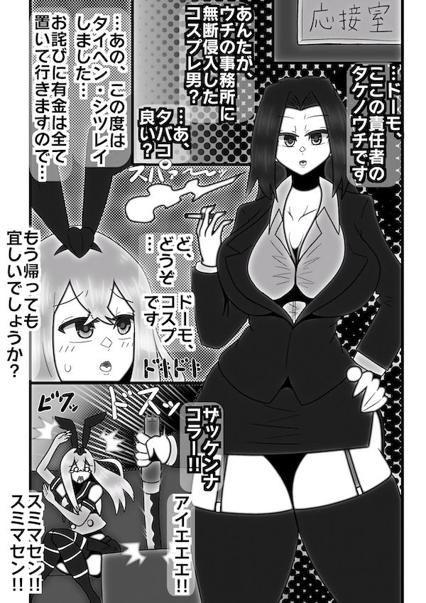 サンプル画像3:コスプレ女装男子がふたなりヤクザにメス堕ちさせられる話(すめちお) [d_557719]