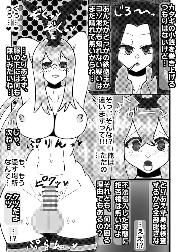 サンプル画像4:コスプレ女装男子がふたなりヤクザにメス堕ちさせられる話(すめちお) [d_557719]