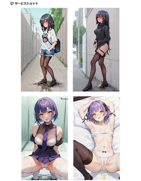 サンプル画像1:「遥、禁断のドキドキ（失禁） -R18版」(美伝プロジェクト) [d_557724]