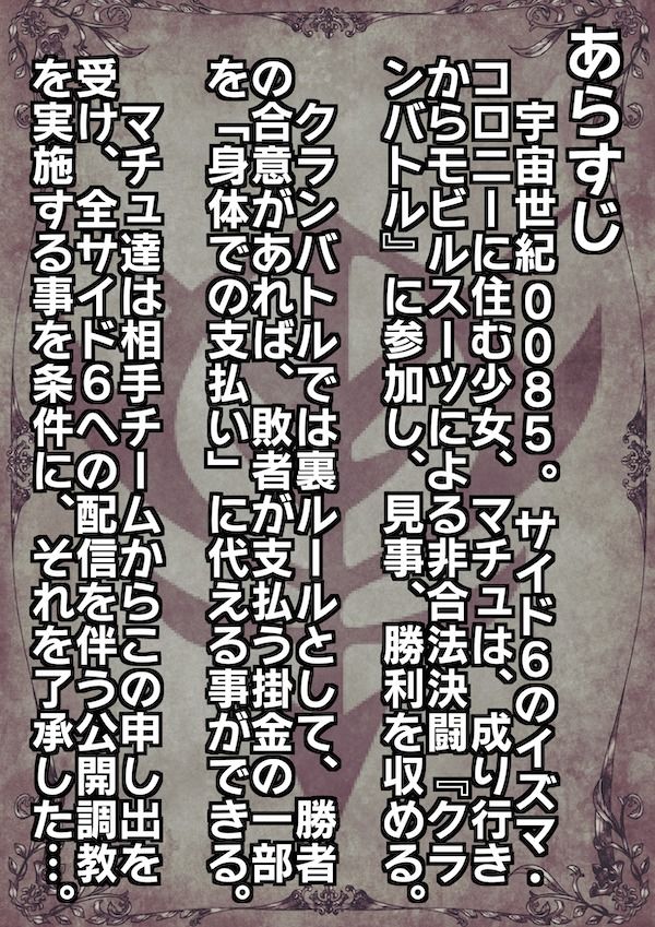 サンプル画像2:ジークドエム〜ふたなりクランバトル〜(すめちお) [d_557730]