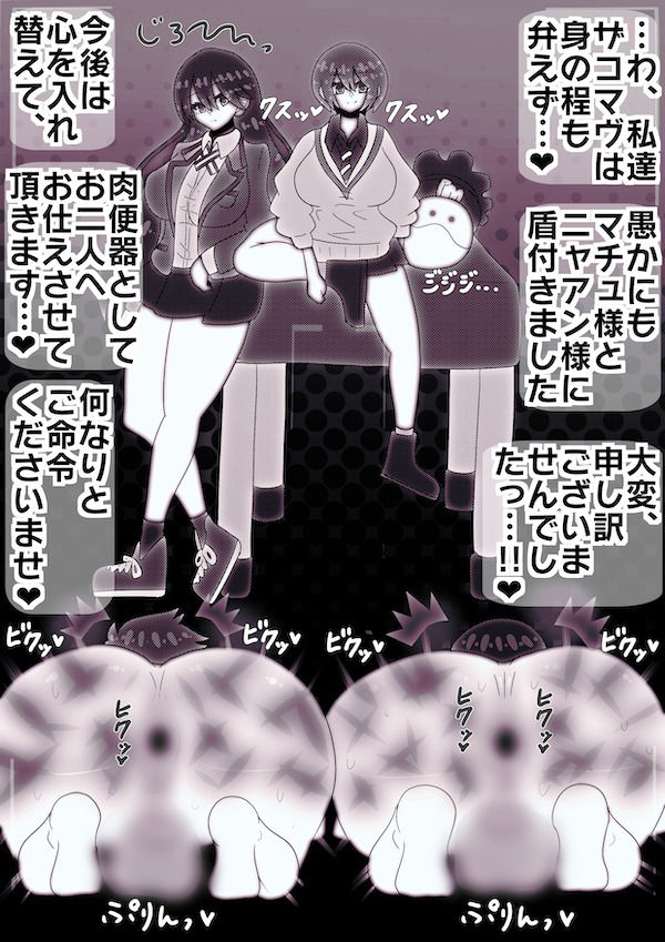 サンプル画像5:ジークドエム〜ふたなりクランバトル〜(すめちお) [d_557730]