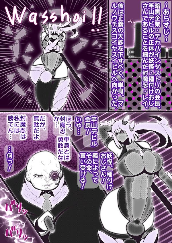 サンプル画像2:封魔忍レイvs.触手妖魔＆ふたなりクノイチ(すめちお) [d_557739]