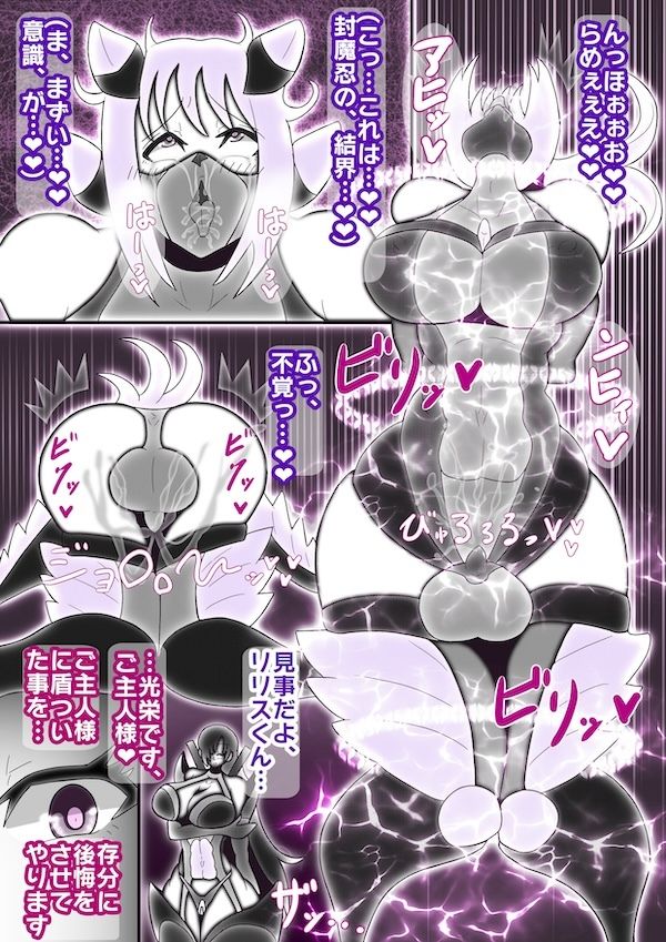 サンプル画像3:封魔忍レイvs.触手妖魔＆ふたなりクノイチ(すめちお) [d_557739]