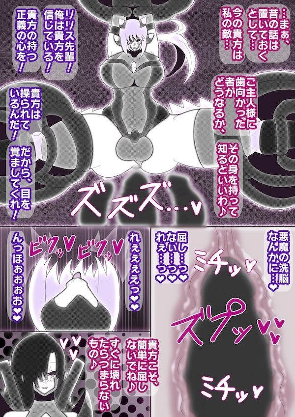 サンプル画像5:封魔忍レイvs.触手妖魔＆ふたなりクノイチ(すめちお) [d_557739]