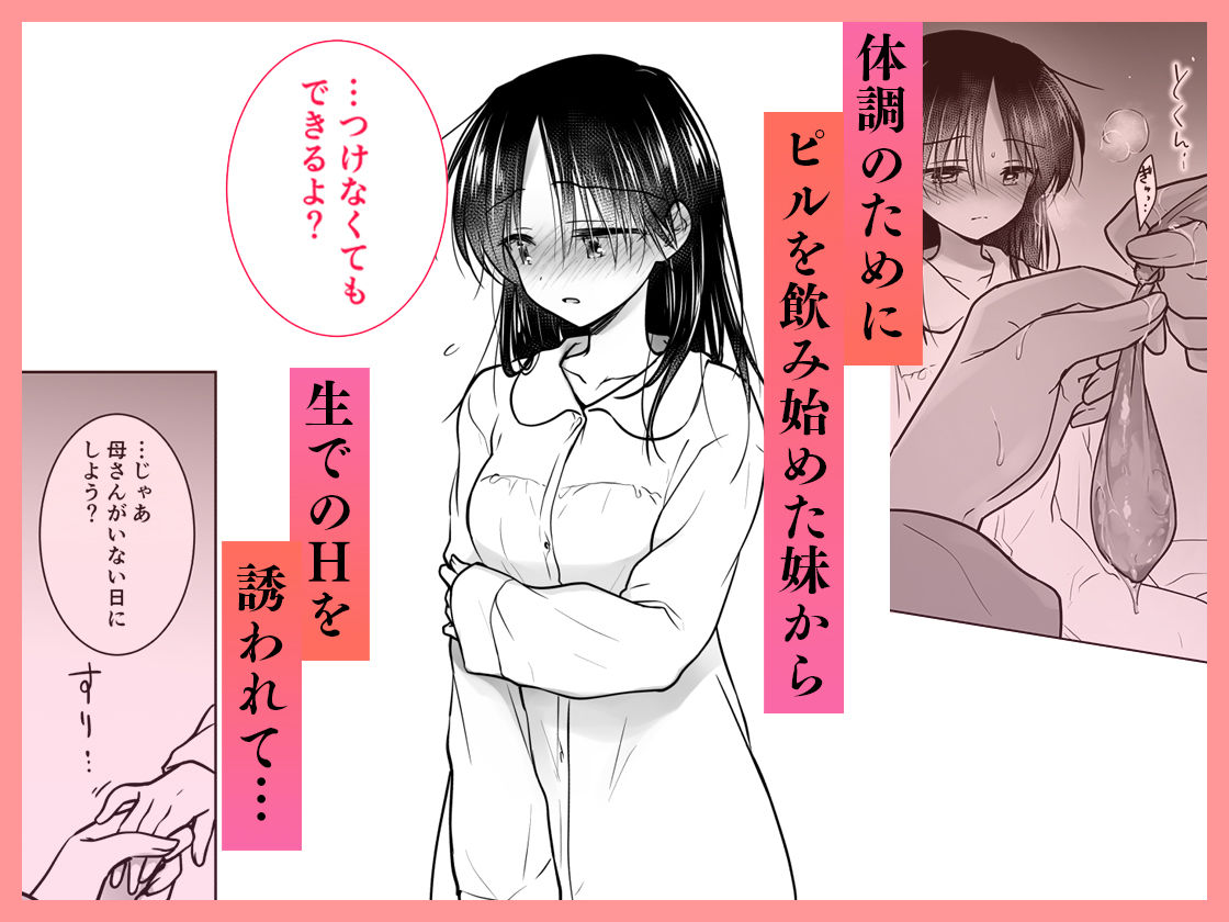 サンプル画像3:おねだりせっくす(アクアドロップ) [d_557745]