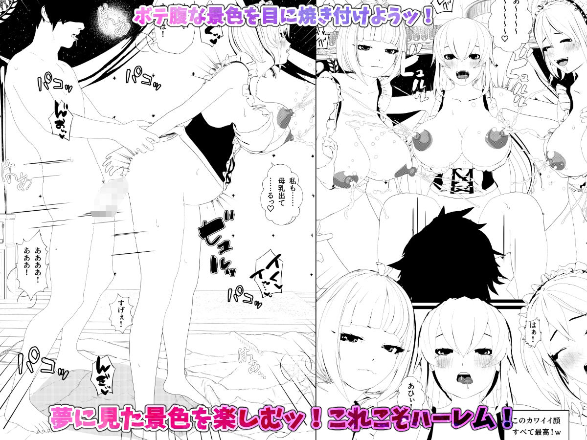 サンプル画像3:無表情クールメイドさん達4人と母乳ボテ腹ハーレムSEXな真夜中の大乱交！(摂津マン) [d_557770]