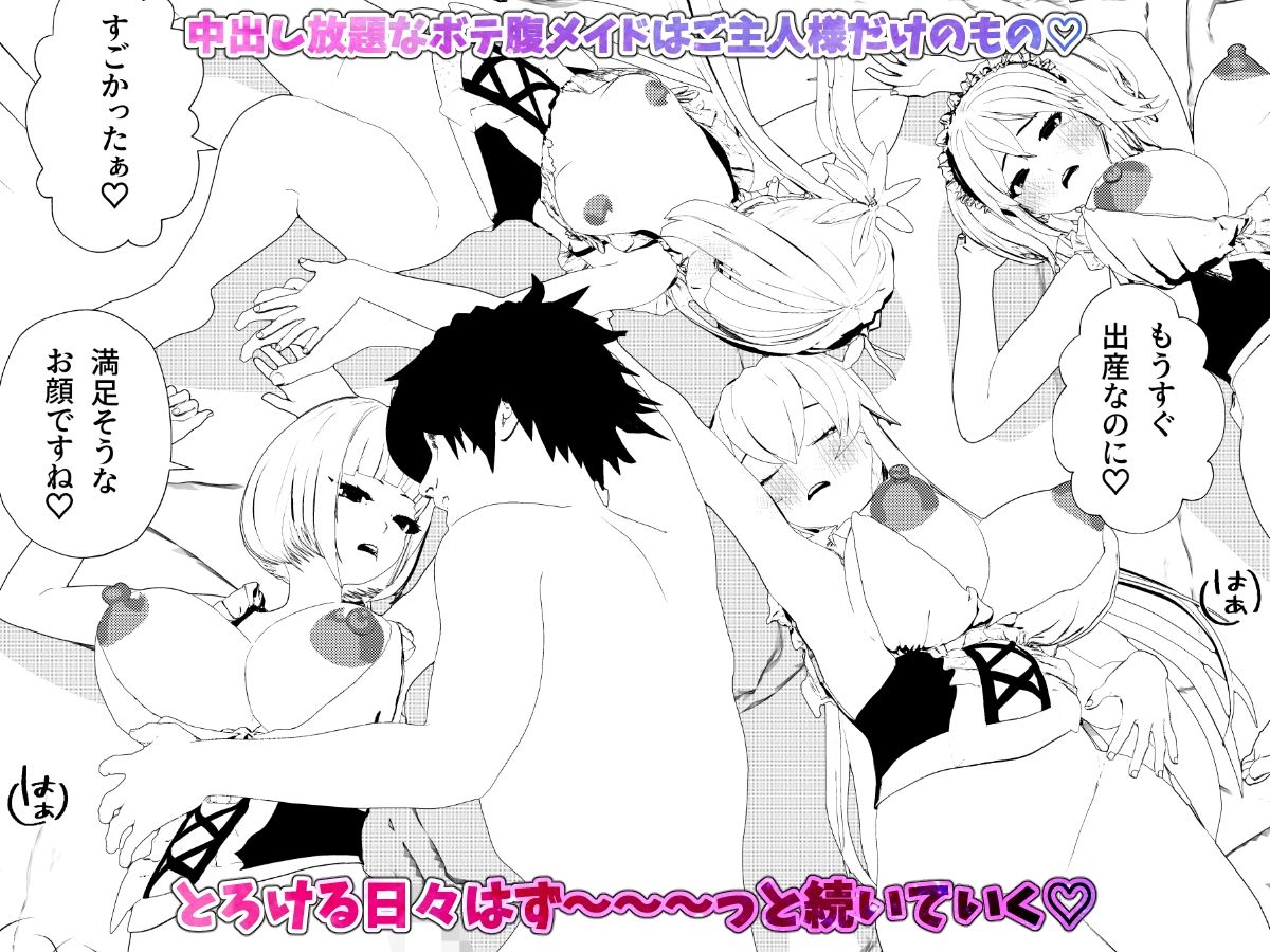 サンプル画像4:無表情クールメイドさん達4人と母乳ボテ腹ハーレムSEXな真夜中の大乱交！(摂津マン) [d_557770]