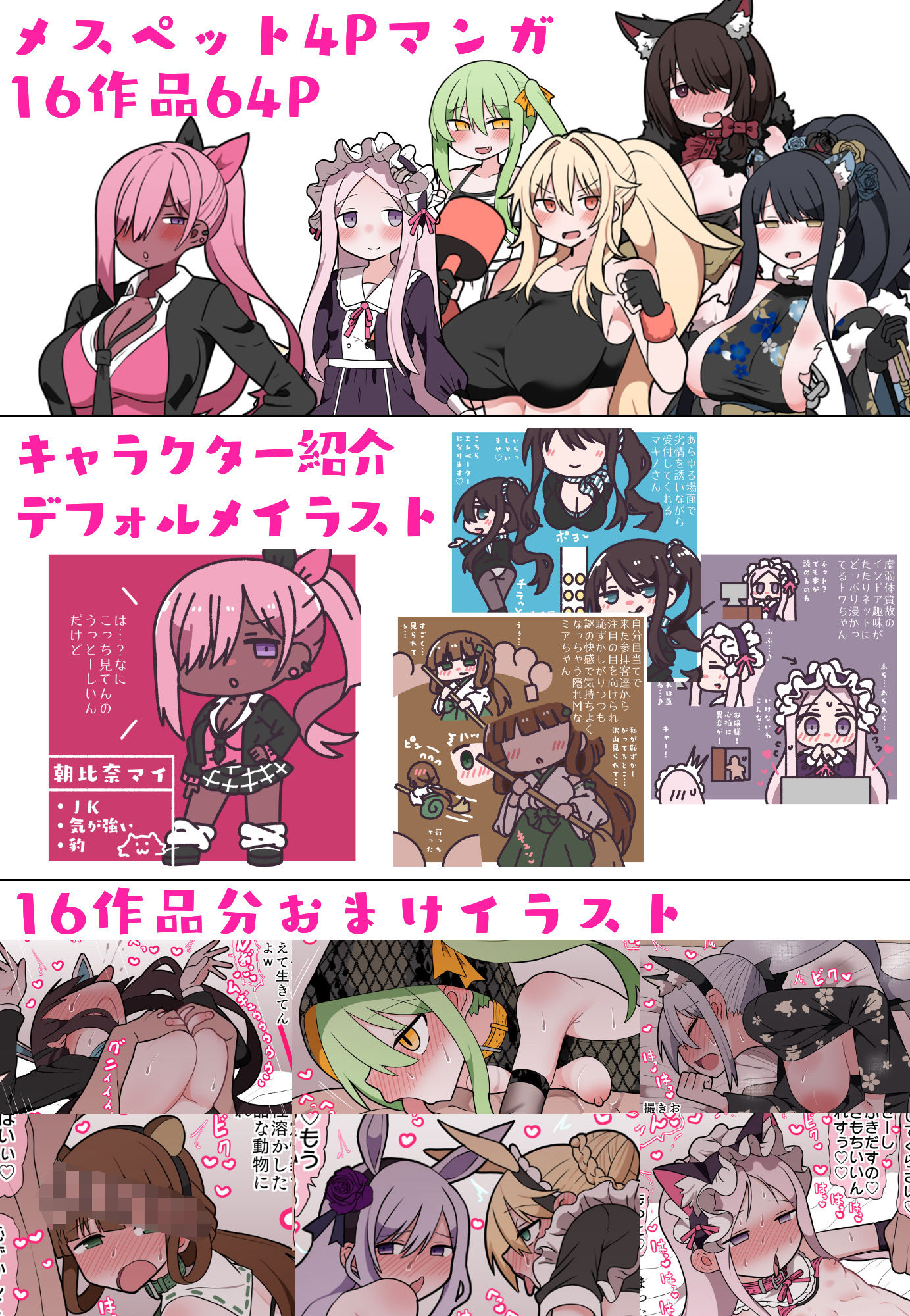 サンプル画像5:メスペットシリーズ総集編vol.9(ビードロ) [d_557781]