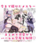 メスペットシリーズ総集編vol.9