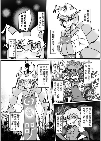 サンプル画像1:国産みのケイコク(相合傘) [d_557790]