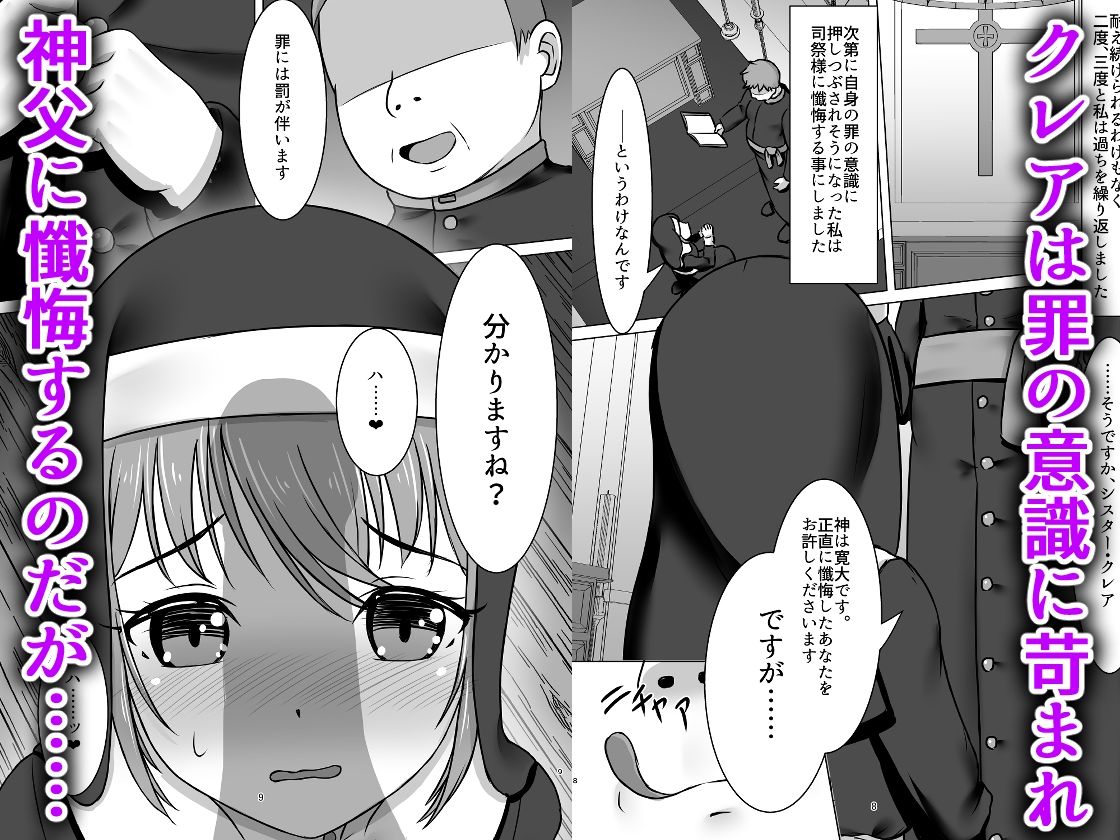 サンプル画像3:微振動聖書バイブル〜そのシスターは快楽に墜つ〜(みみえにっき) [d_557829]