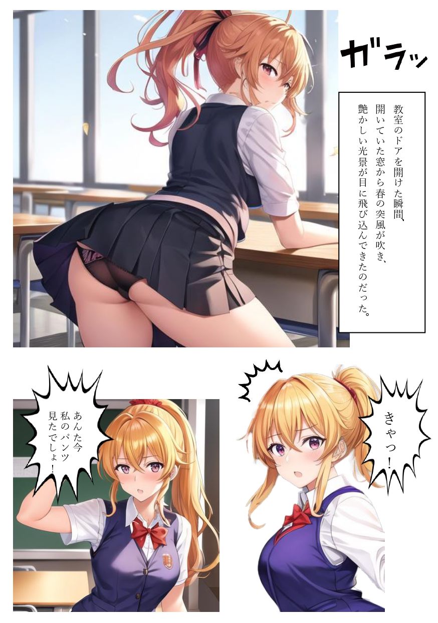 サンプル画像1:「ナマイキお嬢様○校生を下僕の俺がワカラセする異世界転精物語」(AiRO研究制作委員会) [d_557863]