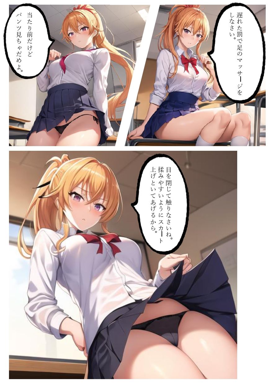 サンプル画像3:「ナマイキお嬢様○校生を下僕の俺がワカラセする異世界転精物語」(AiRO研究制作委員会) [d_557863]