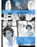 奪って、ごめんね