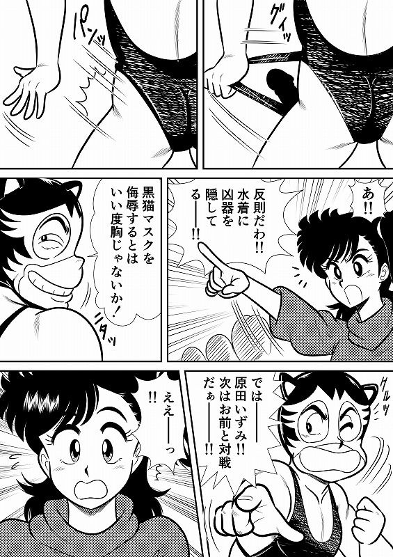 サンプル画像6:いずみちゃん敏感ハート8(ふんわか堂) [d_557871]