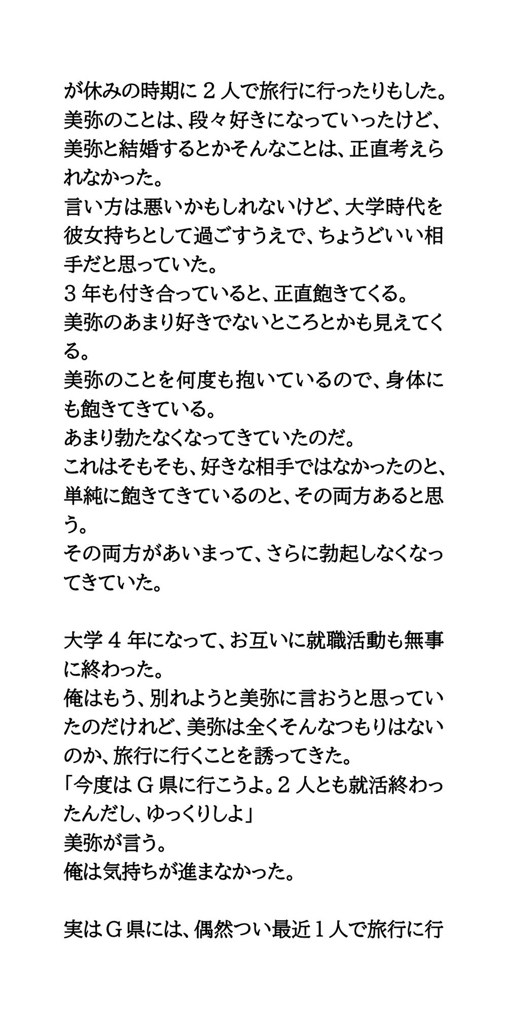 サンプル画像2:男たちが待ち構える混浴露天風呂へ、彼女を連れていった(CMNFリアリズム) [d_557889]