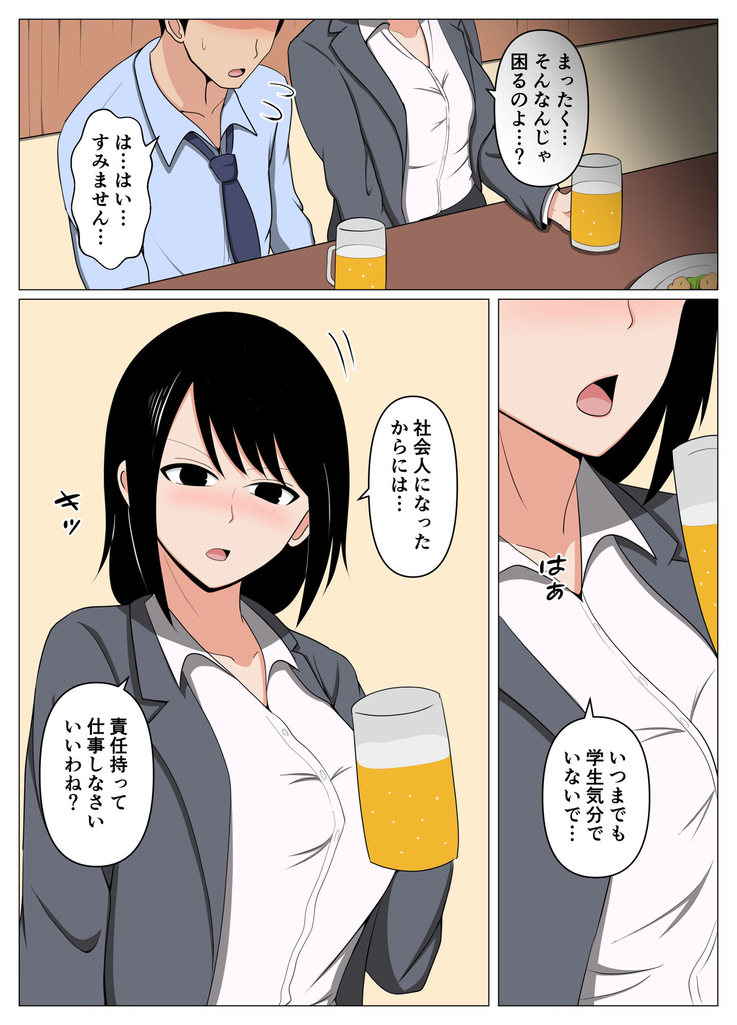 サンプル画像1:飲み会で酔っ払った三十路の独身女上司をホテルで介抱してたらムラムラしてしまった。(おばすこソウル) [d_557933]