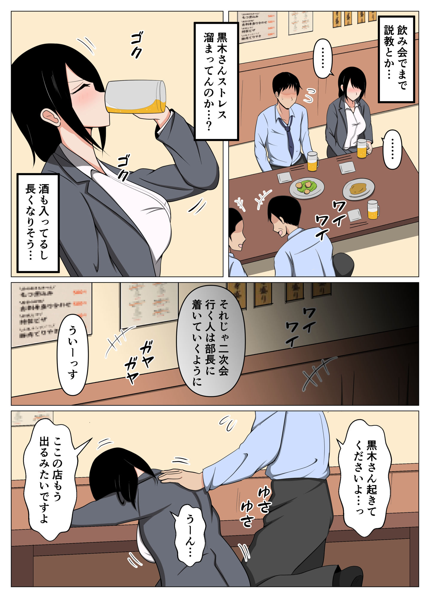 サンプル画像2:飲み会で酔っ払った三十路の独身女上司をホテルで介抱してたらムラムラしてしまった。(おばすこソウル) [d_557933]