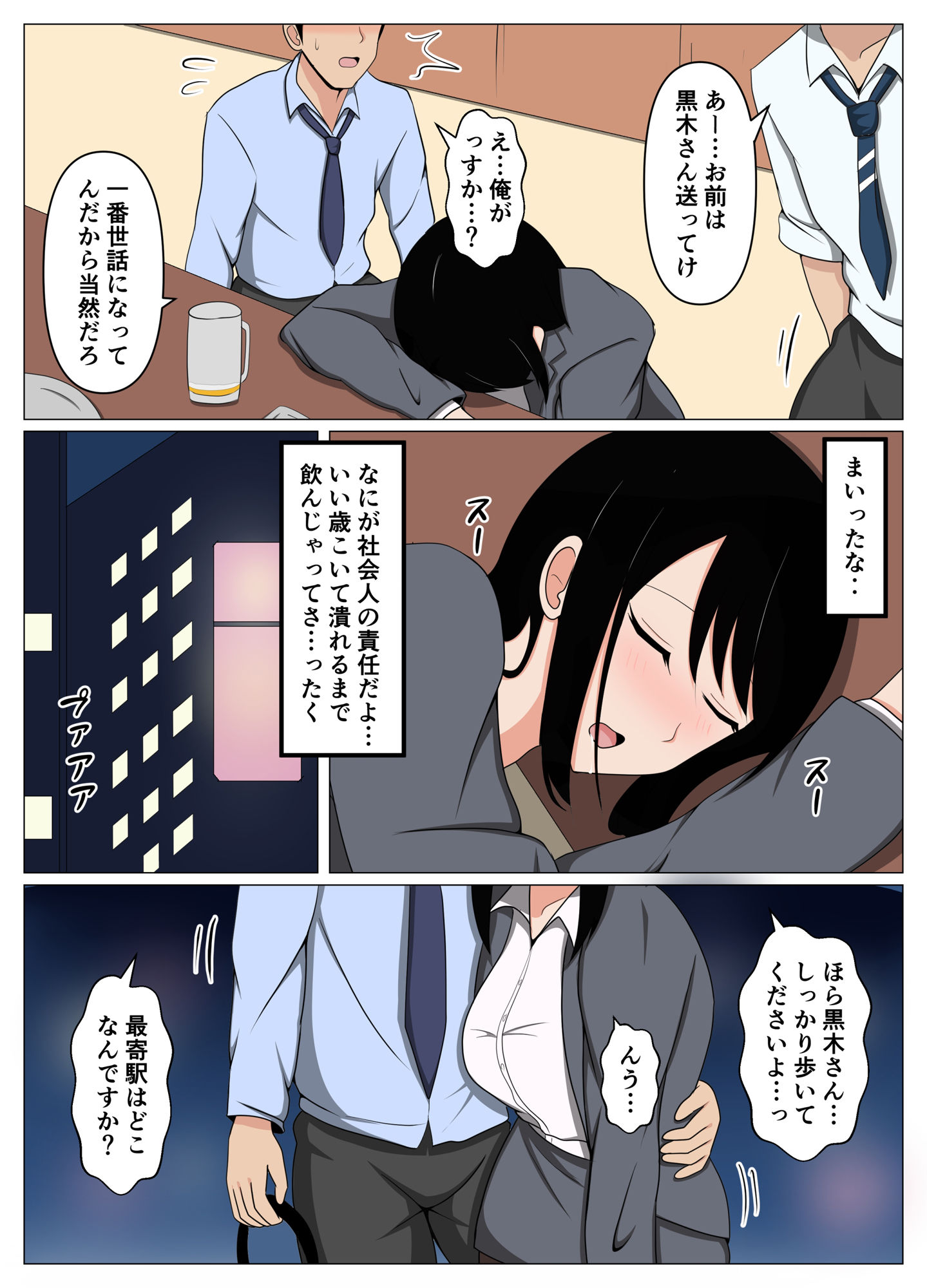 サンプル画像3:飲み会で酔っ払った三十路の独身女上司をホテルで介抱してたらムラムラしてしまった。(おばすこソウル) [d_557933]