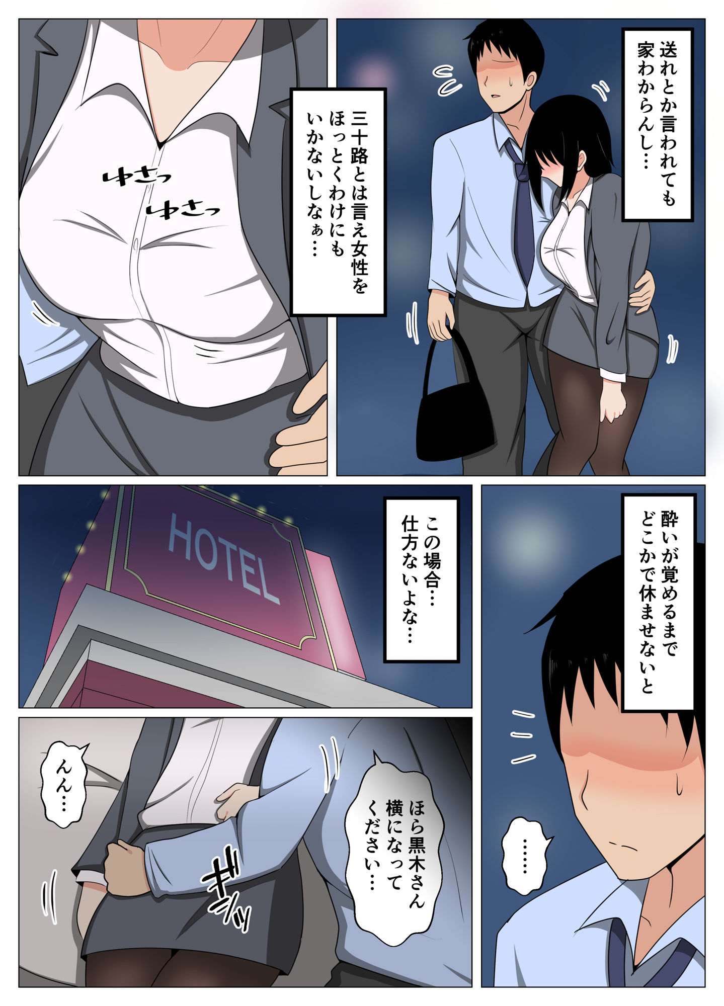 サンプル画像4:飲み会で酔っ払った三十路の独身女上司をホテルで介抱してたらムラムラしてしまった。(おばすこソウル) [d_557933]