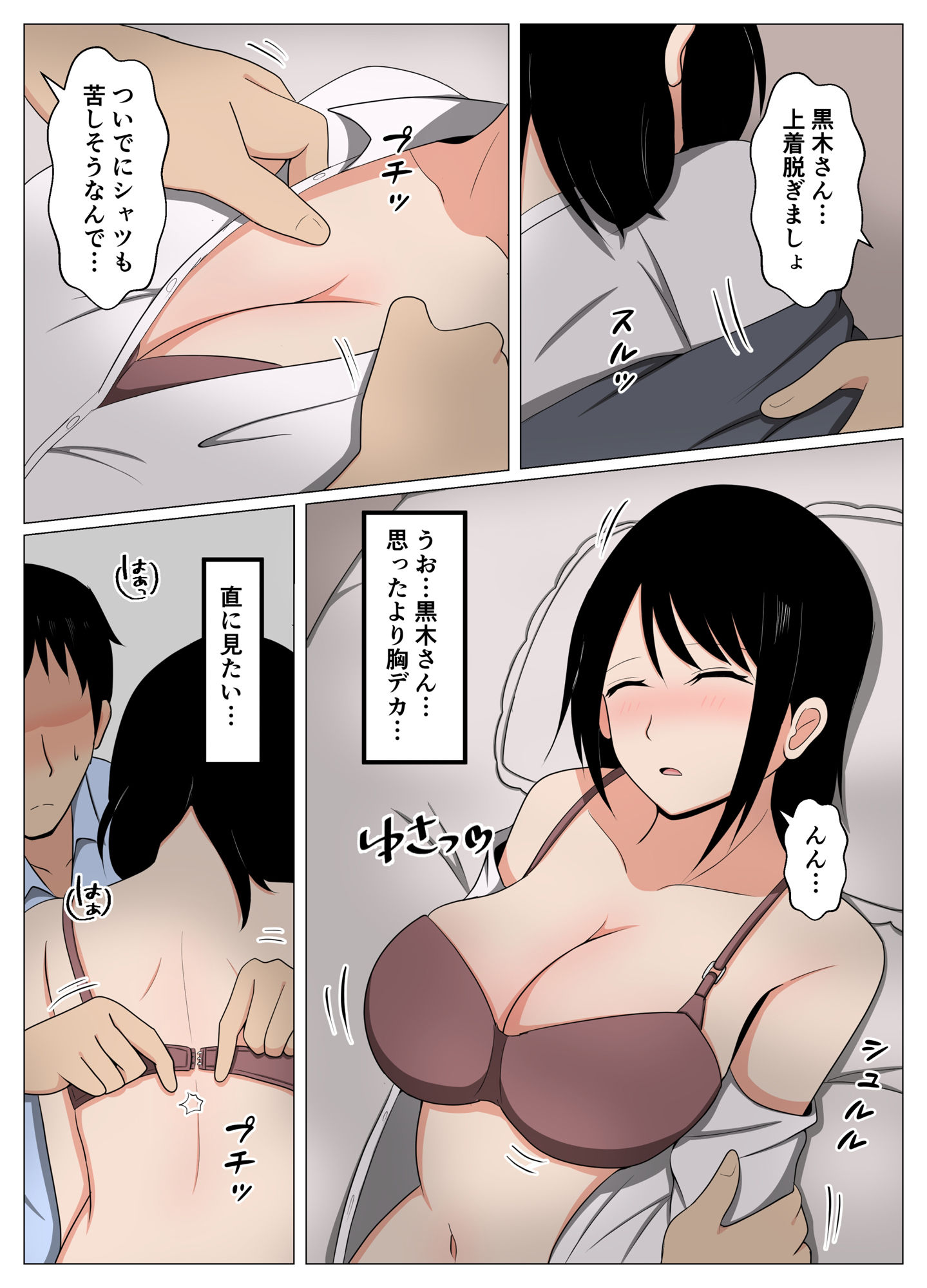 サンプル画像6:飲み会で酔っ払った三十路の独身女上司をホテルで介抱してたらムラムラしてしまった。(おばすこソウル) [d_557933]