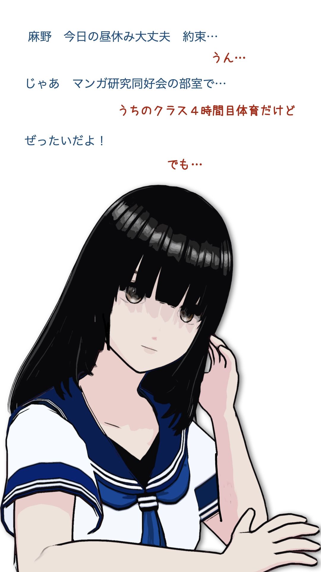 サンプル画像2:麻野さんは  ちゃんと頼めば  やらせてくれる(らりるれ郎) [d_557950]