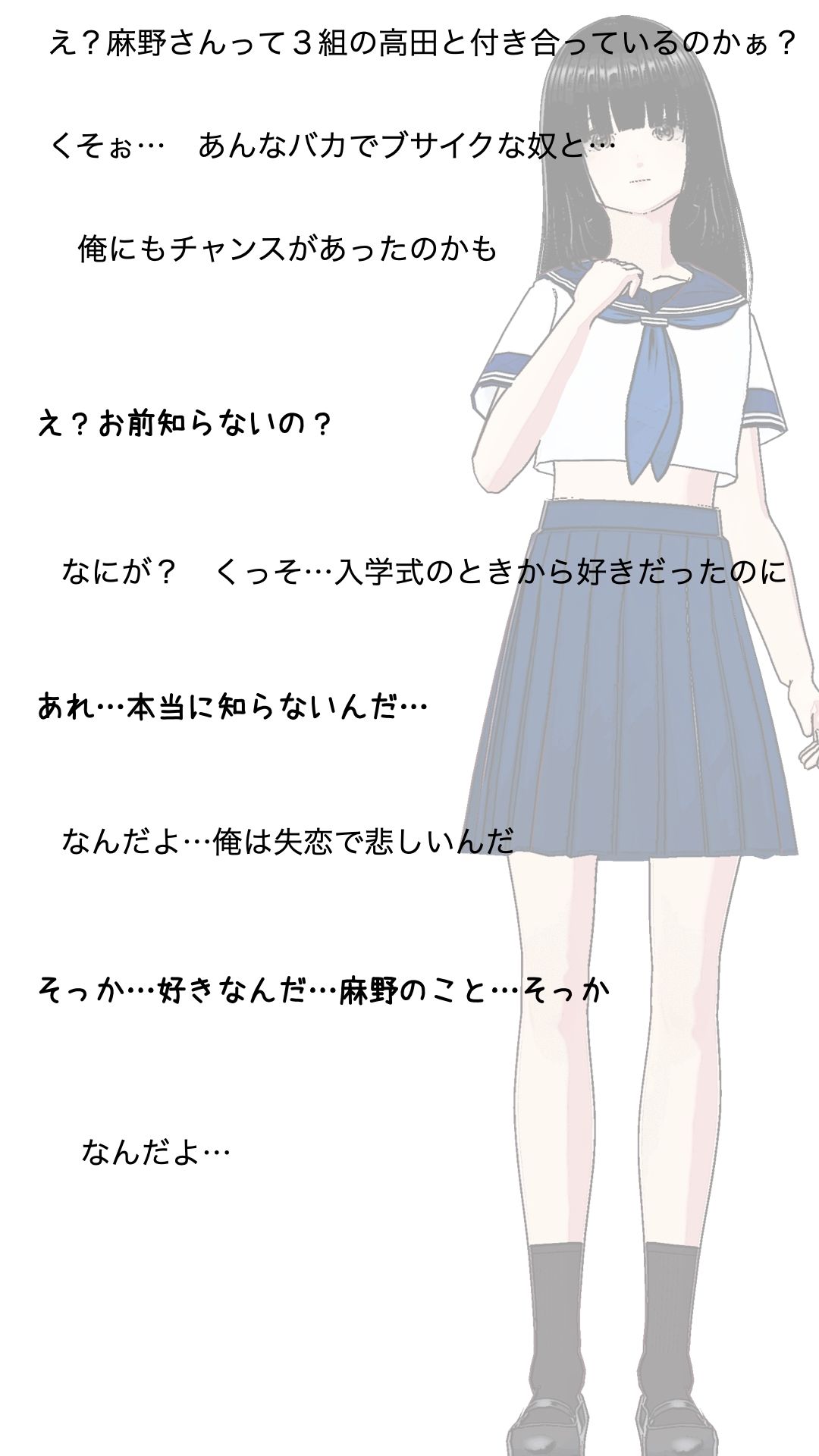 サンプル画像4:麻野さんは  ちゃんと頼めば  やらせてくれる(らりるれ郎) [d_557950]