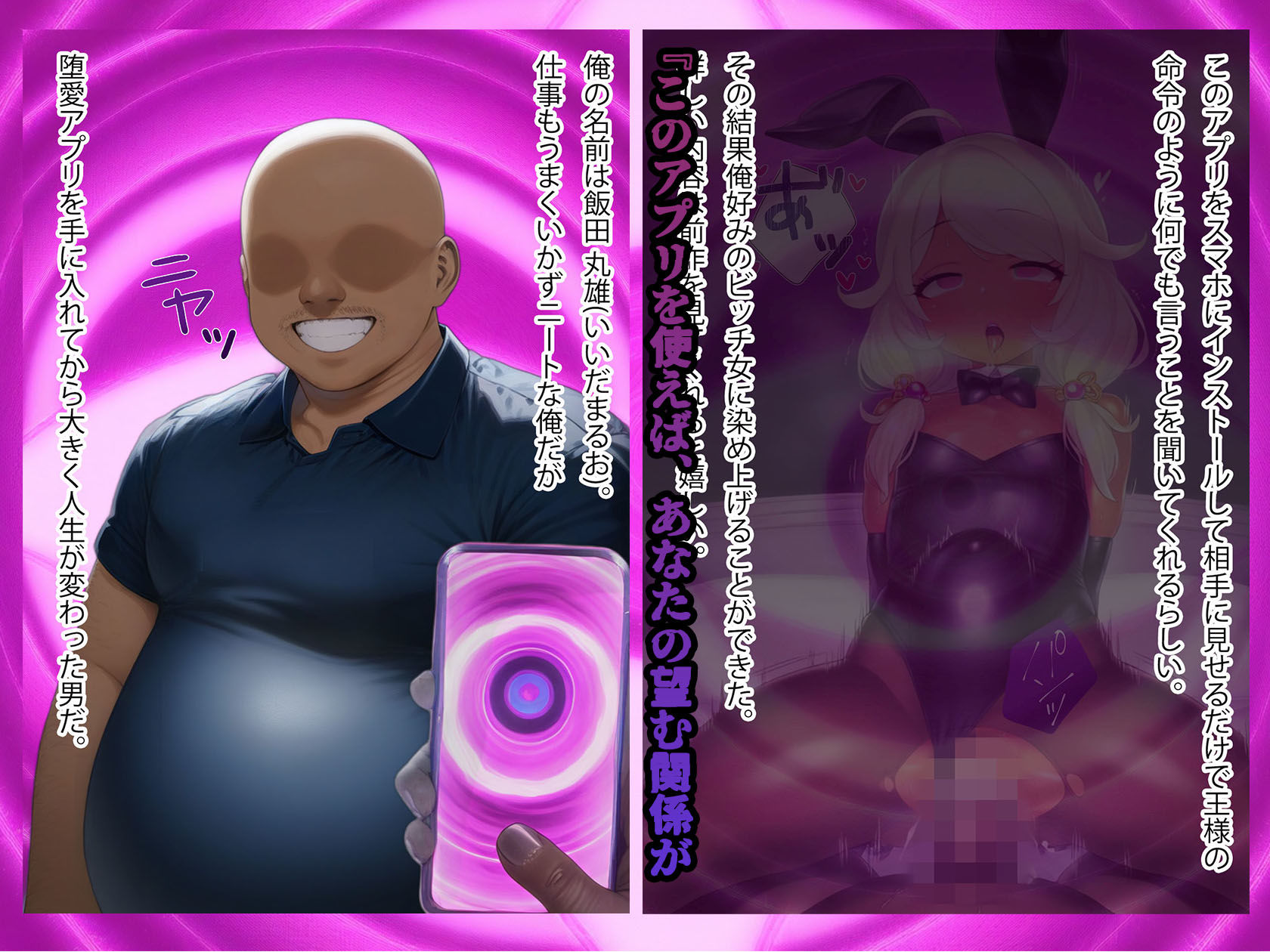 サンプル画像1:堕愛プログラム〜改変アプリで書き換えられた心〜（櫻〇桃〇編）(PuniPon) [d_557954]