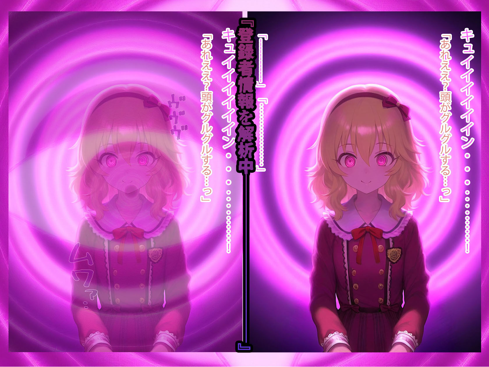 サンプル画像4:堕愛プログラム〜改変アプリで書き換えられた心〜（櫻〇桃〇編）(PuniPon) [d_557954]