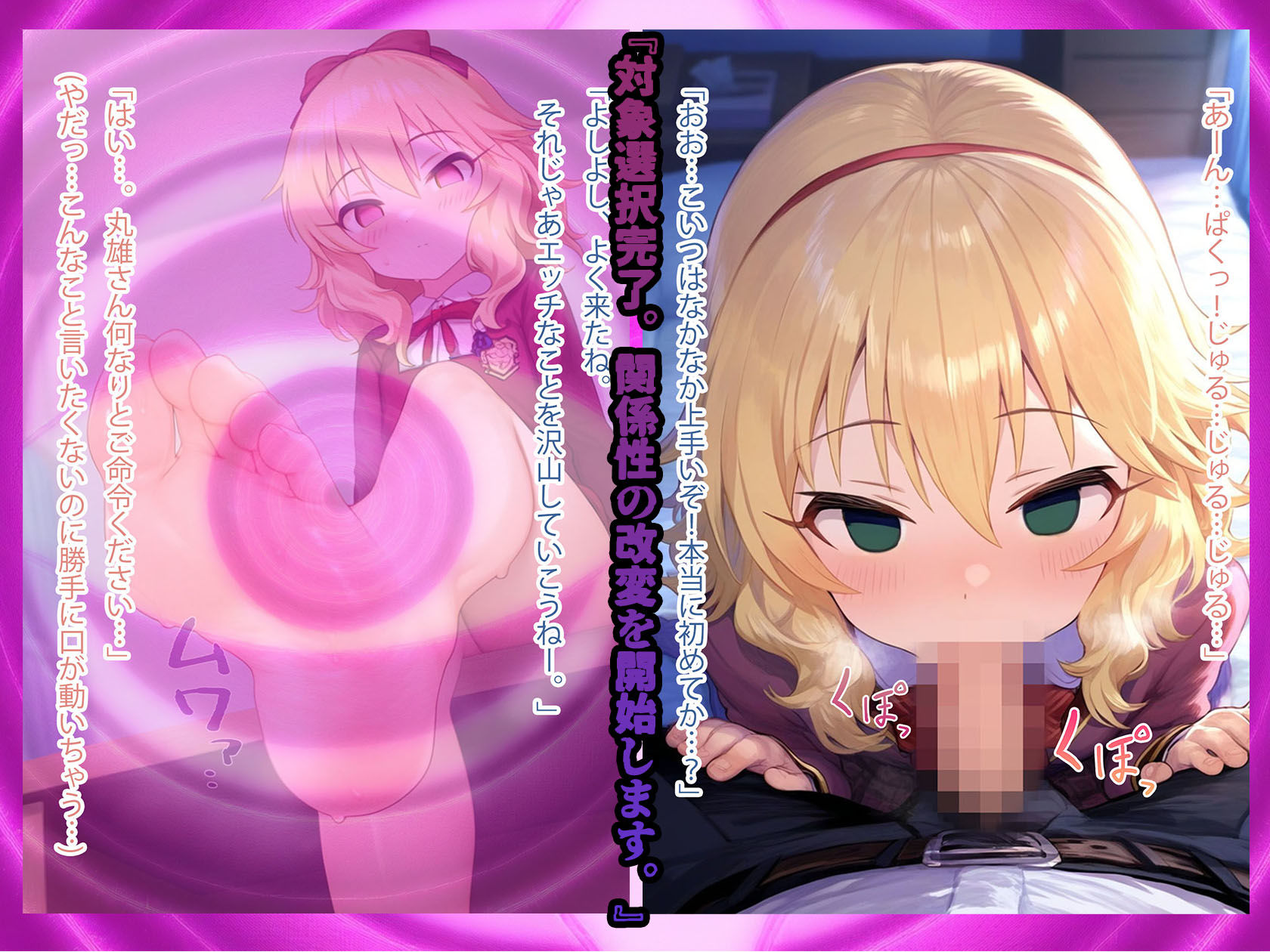 サンプル画像6:堕愛プログラム〜改変アプリで書き換えられた心〜（櫻〇桃〇編）(PuniPon) [d_557954]