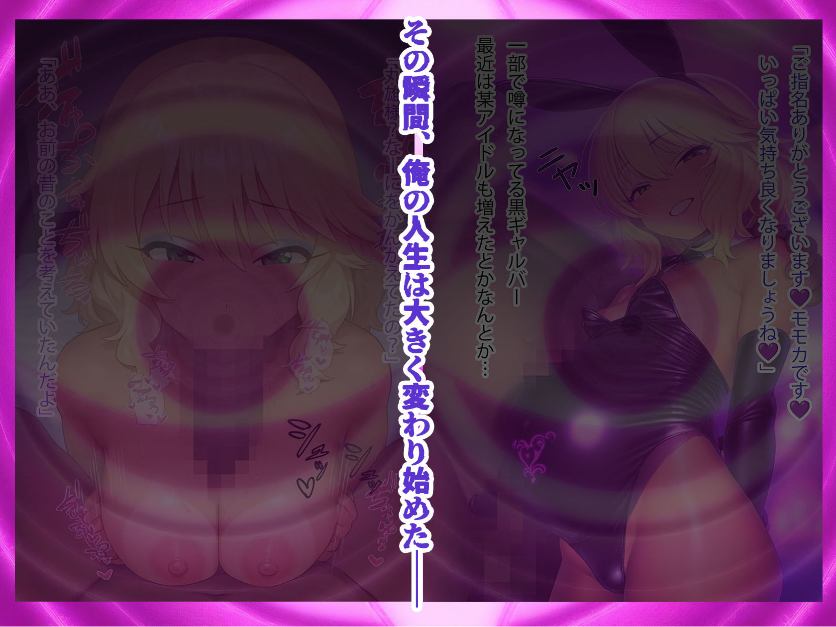 堕愛プログラム〜改変アプリで書き換えられた心〜(櫻〇桃〇編) 画像9