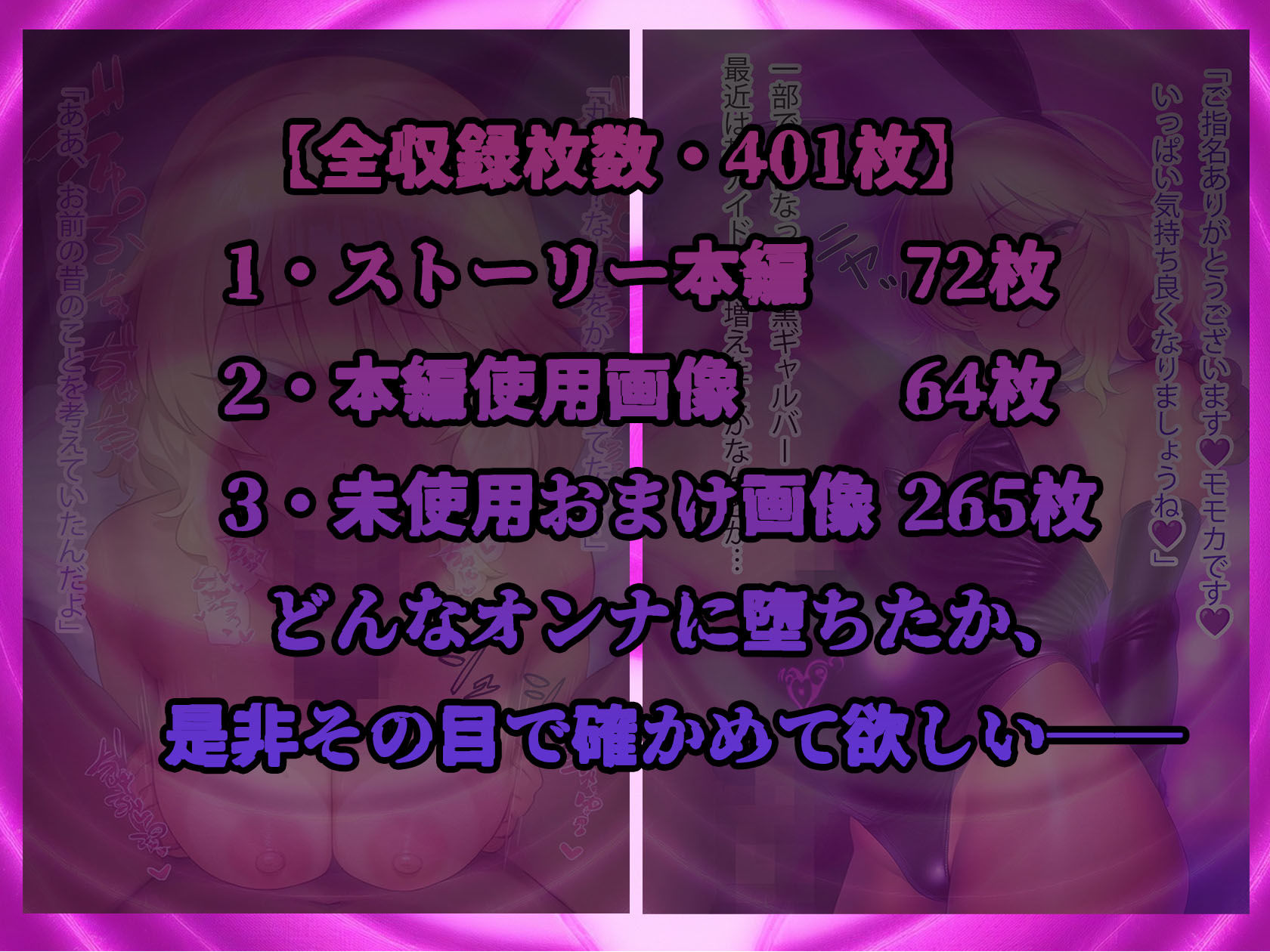堕愛プログラム〜改変アプリで書き換えられた心〜(櫻〇桃〇編) 画像10