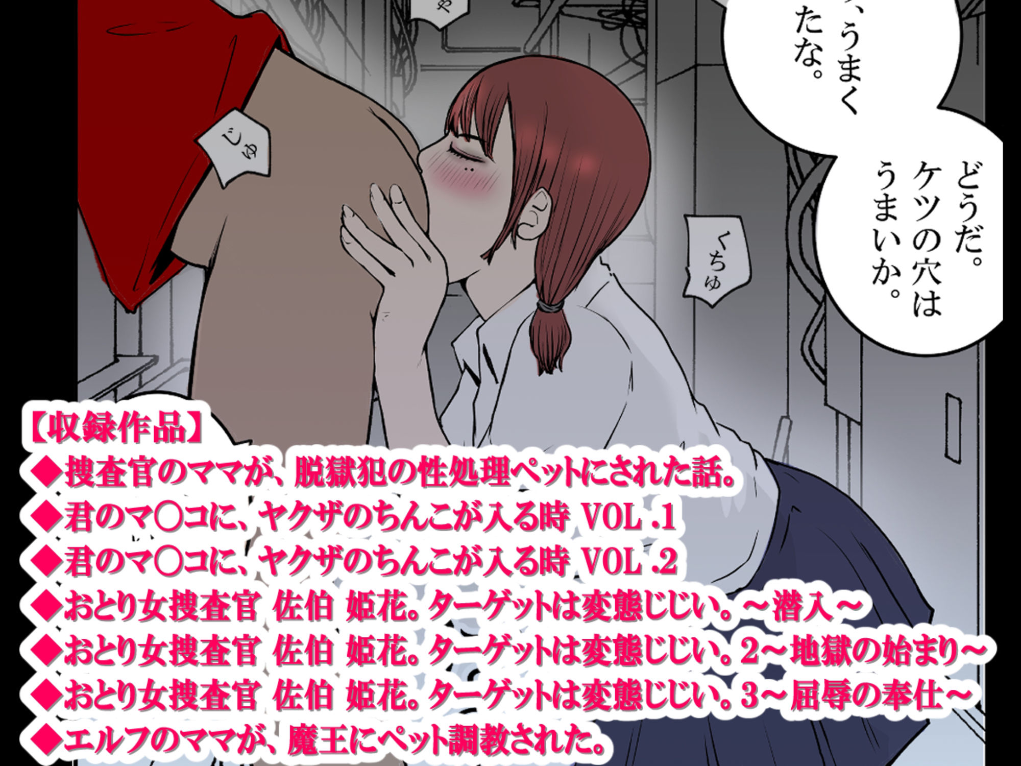 サンプル画像1:強い女の望まぬ性交 全集  【2024】(高杉 ロキ) [d_557991]