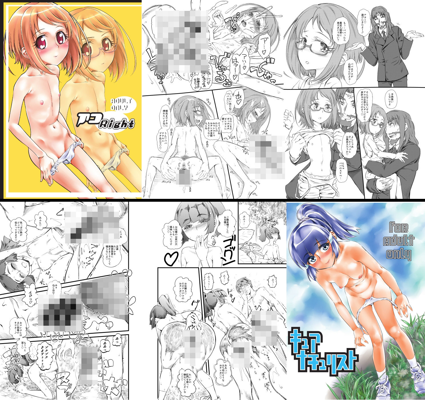 サンプル画像2:ハイパーピンチ二次創作総集編・後編(ハイパーピンチ) [d_557993]