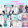JK探偵碧（あおい）のクロロホルム誘拐事件簿
