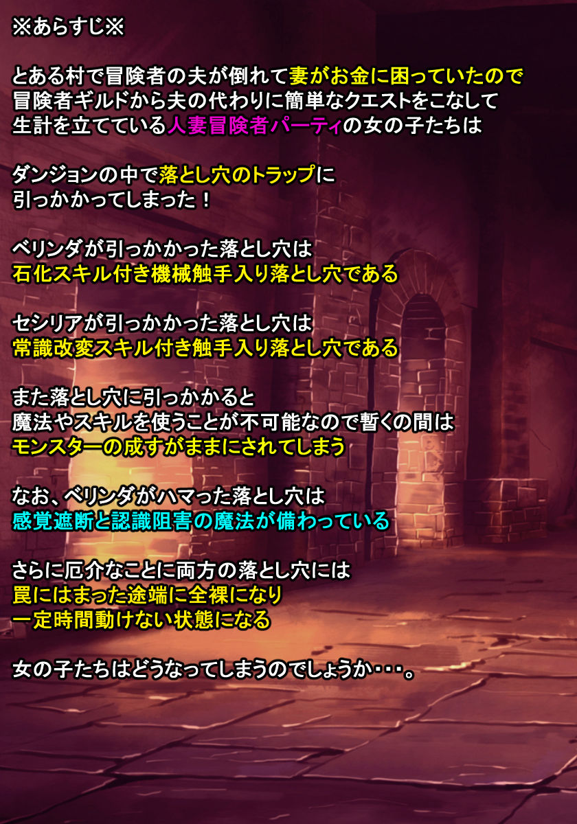 サンプル画像1:メス喰い迷宮9(ロマンクラフト) [d_557997]